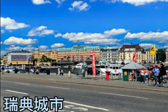 瑞典最低生活水平,在瑞典生活要什么条件