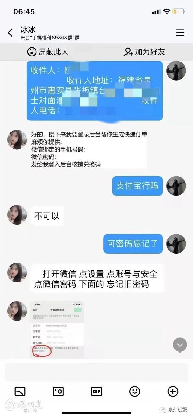 免费送手机？11岁小学生为这事还写了保证书