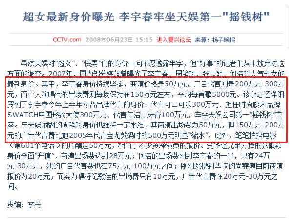 30块便当找张恒报销1000元！身家过亿又如何，郑爽照样贪财