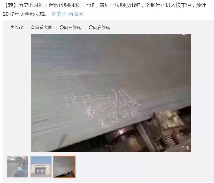 济钢最新新闻,济钢转型成什么了