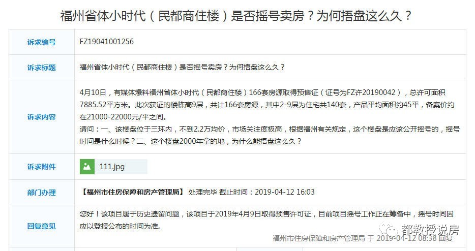 福州楼市真实现状,小时代里面的房子