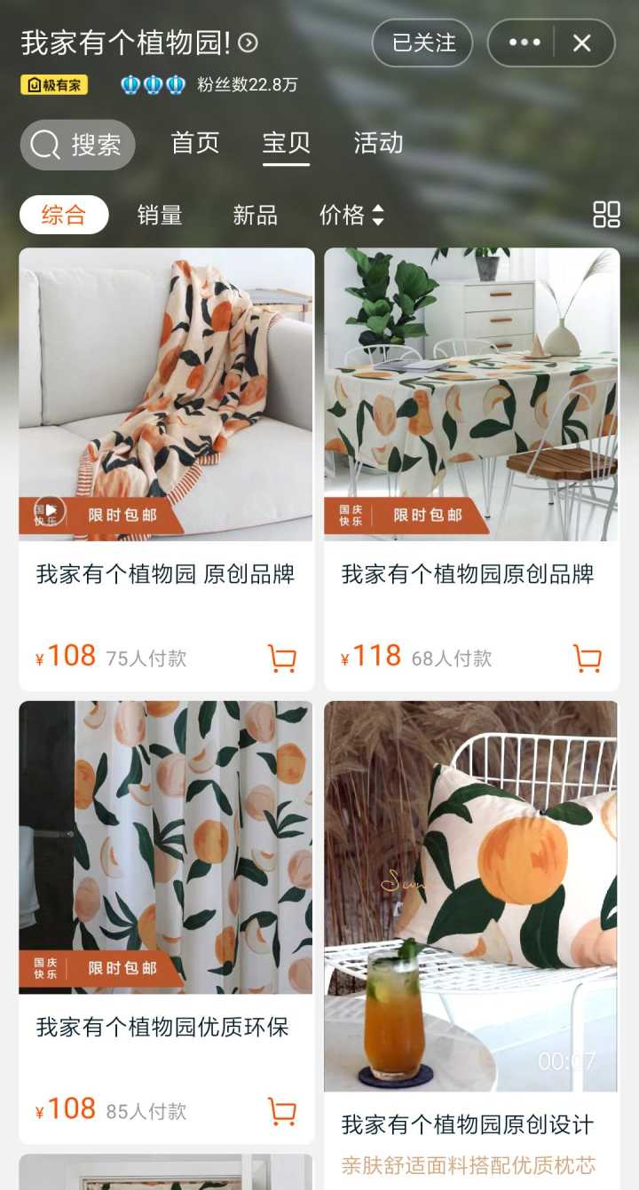 快来推荐你心目中优秀的家居品牌,一个值得推荐的家居品牌