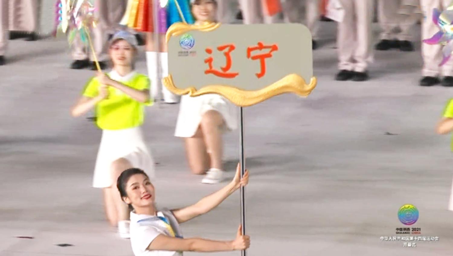 张嘉译闫妮全运会开幕式,十四届全运会开幕式闫妮张嘉译