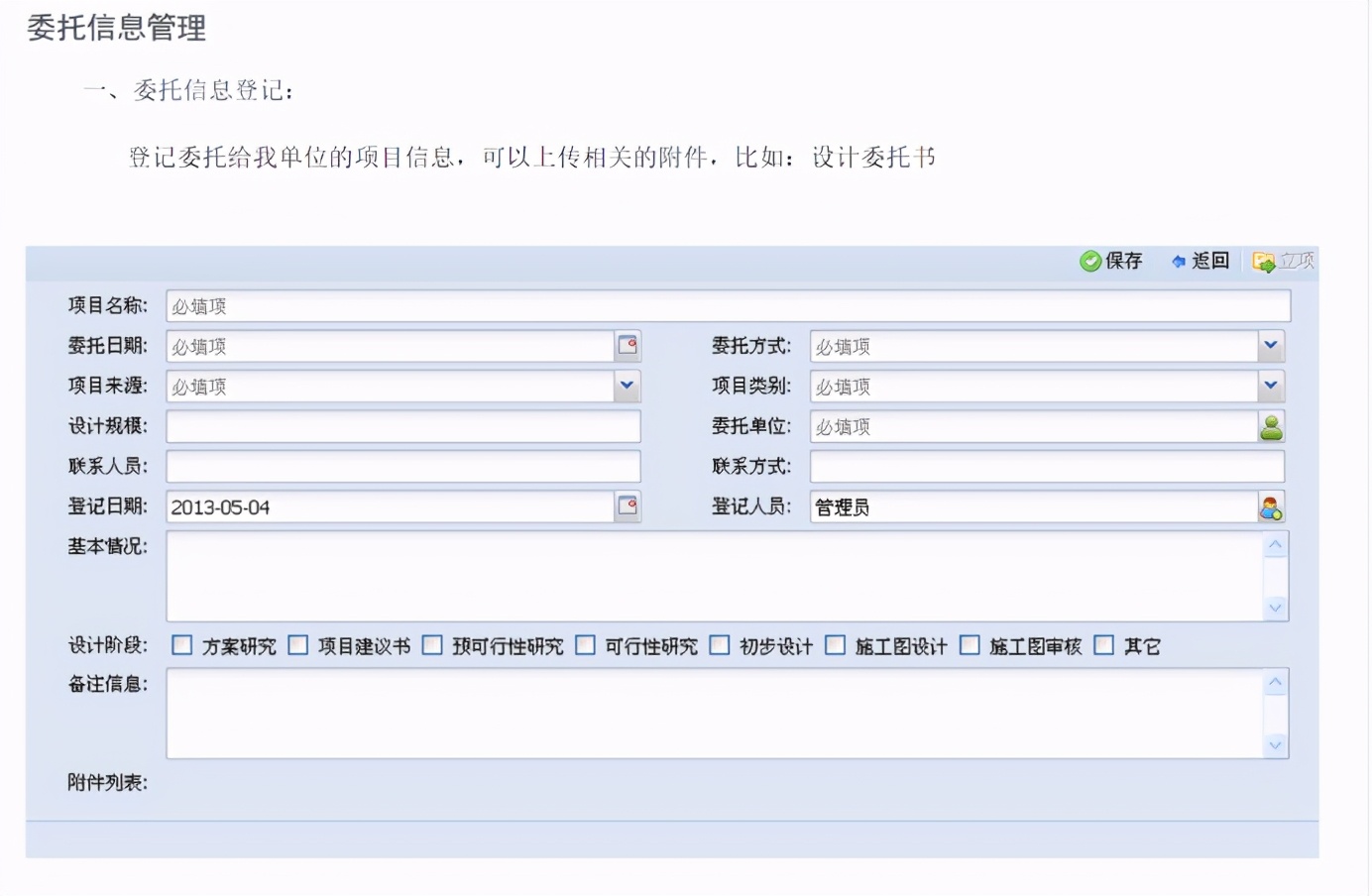 昆山建筑设计院牵手企辉软件，打造市场经营办公平台