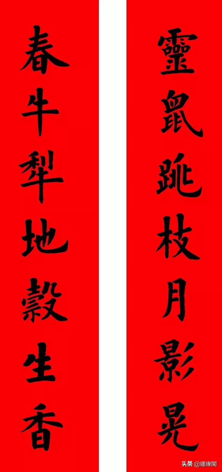 160元春联大全,中西合璧春联大全集