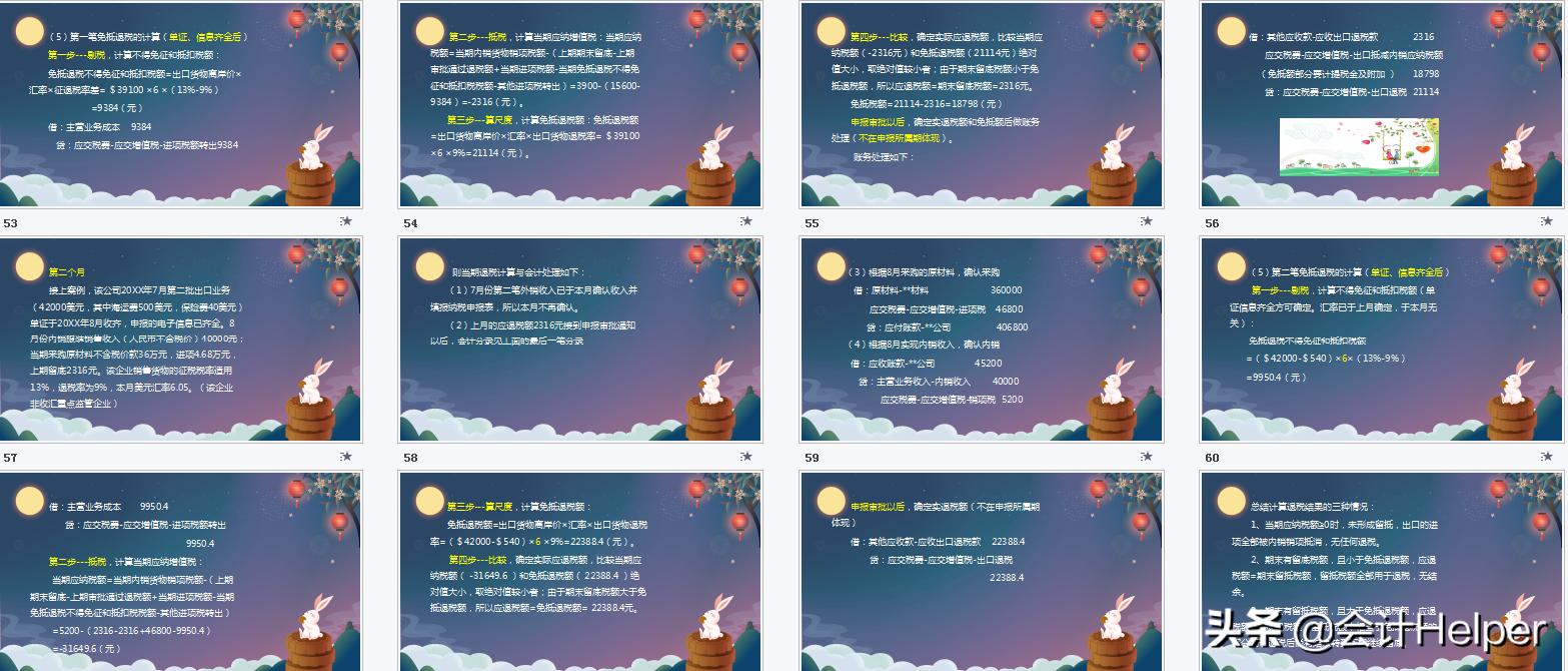 生产企业出口退税申报流程及步骤,2023生产企业出口退税全部流程