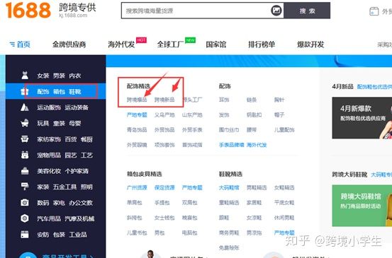 跨境小白的选品误区,从零开始学习跨境新手选品