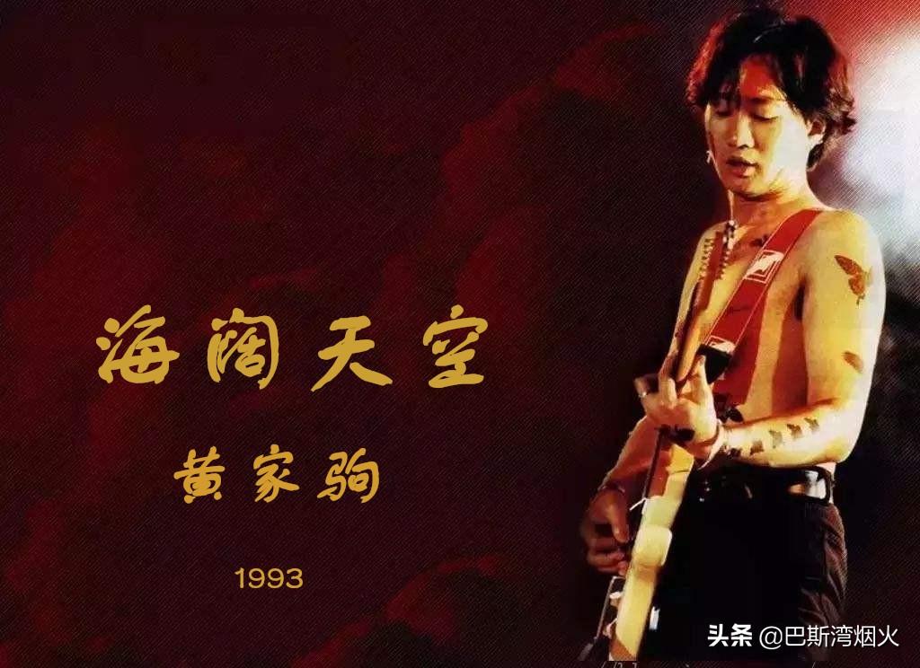 为什么喜欢黄家驹的都喜欢王杰,为什么喜欢黄家驹作文