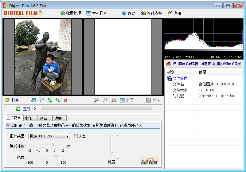 怎样把照片变成反转片,手机照片可以做成反转片吗
