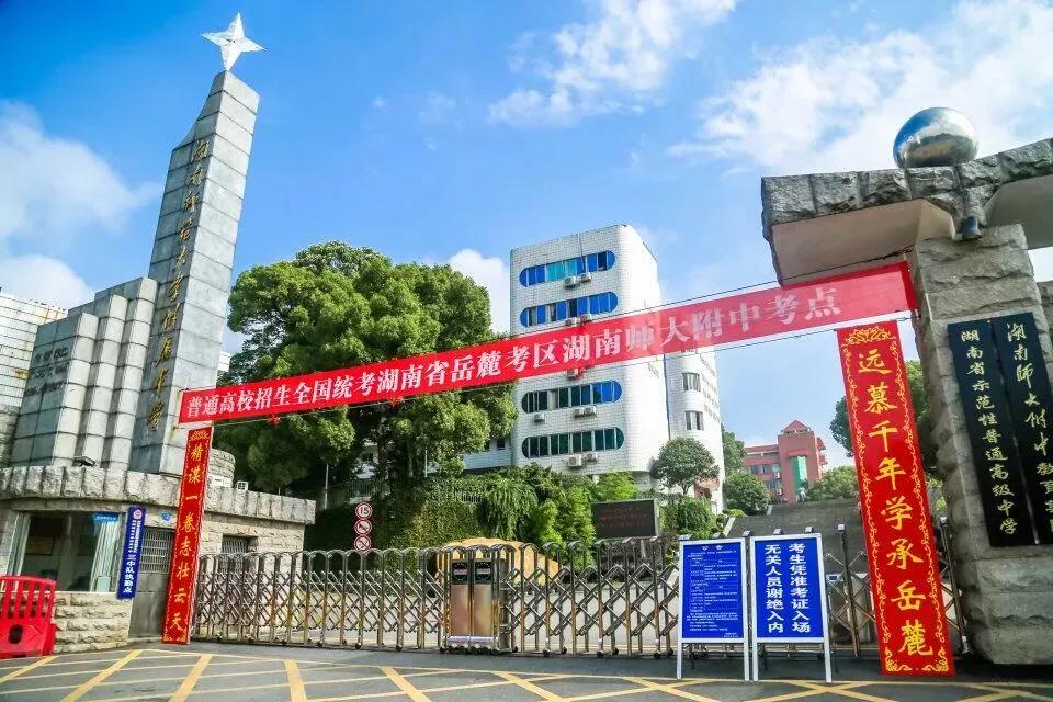 长沙初中考高中有哪些学校,长沙市中考招生有哪些子弟学校