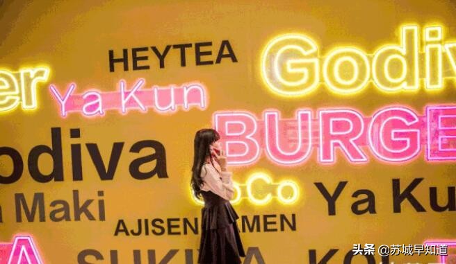 倒计时3天！网红店云集！苏州这家商场全新升级！翘班也要去