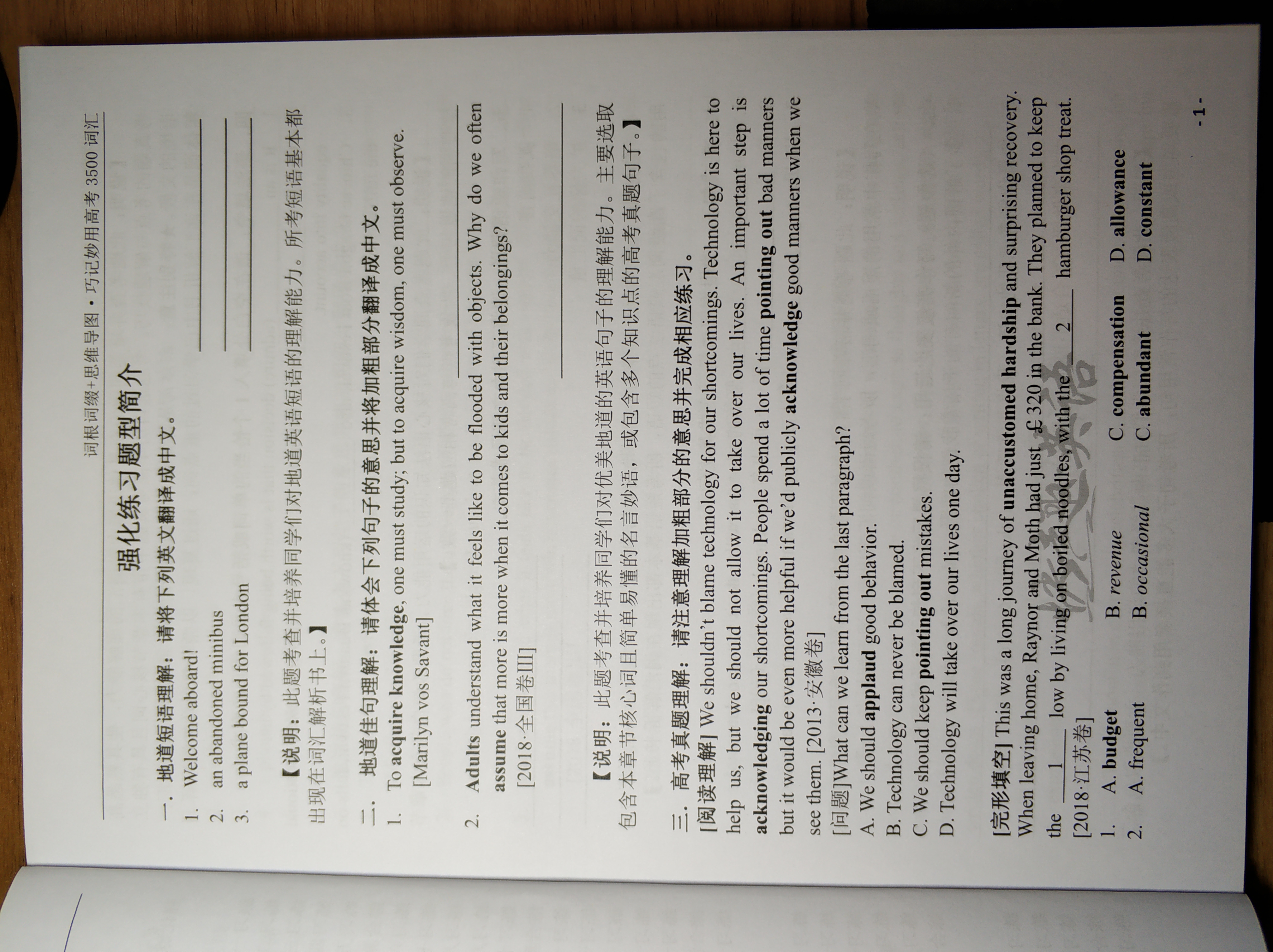 如何学好高中英语冲到145分以上,高中英语想考130分应该刷什么资料