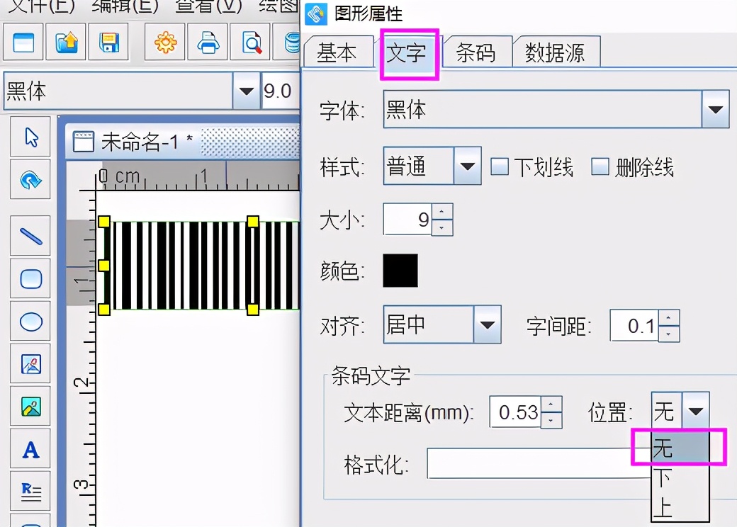 条码生成出来和扫描出来不同,条码扫描识别信息怎么操作