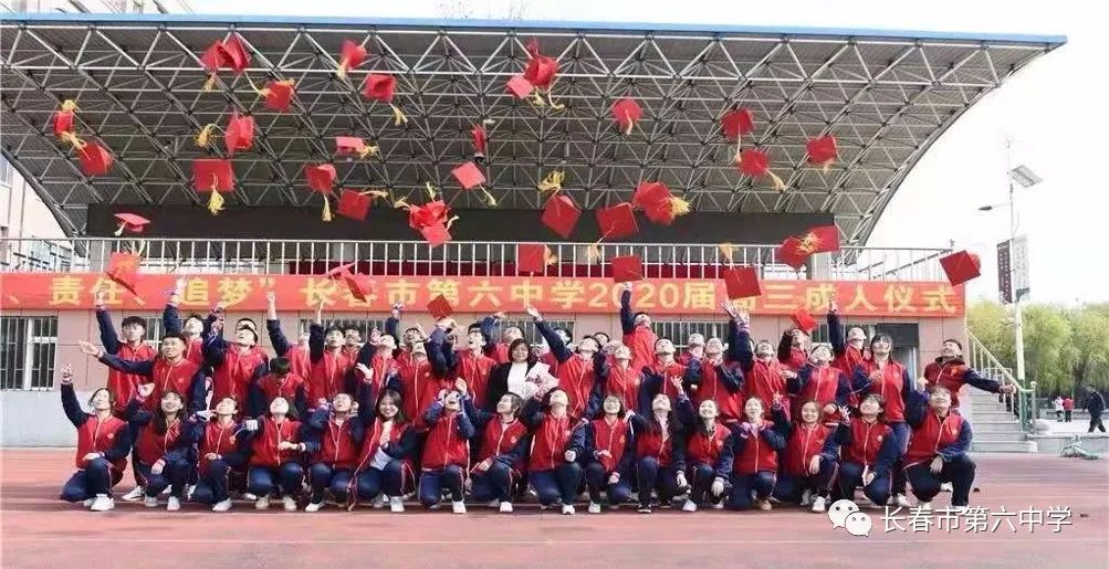 长春市经济开发区第六中学,长春市第六中学升学率怎么样