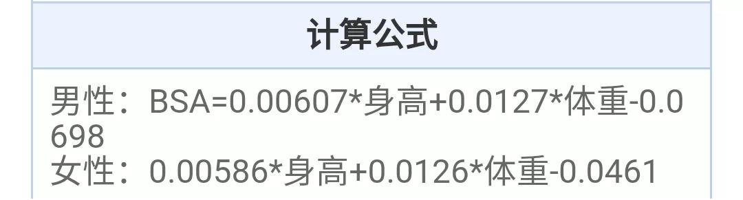 怎么看化疗药处方单,化疗药物用量怎么确定