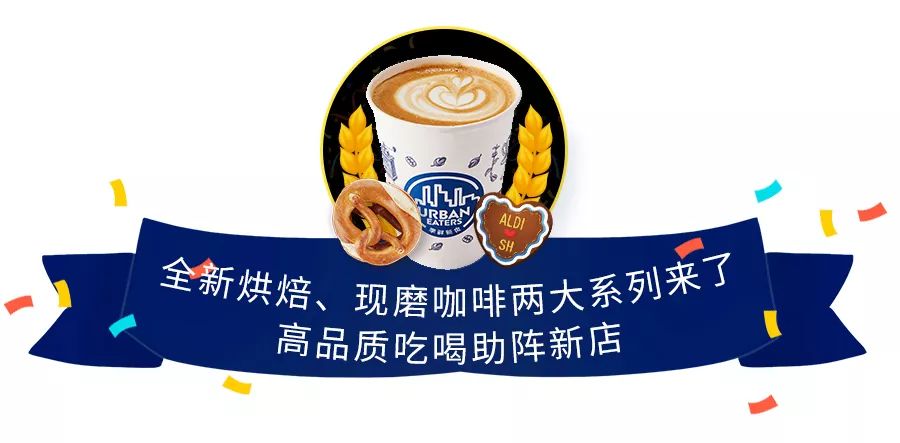 听说“超市自由”你还没实现？ALDI奥乐齐两家新店省钱攻略来袭