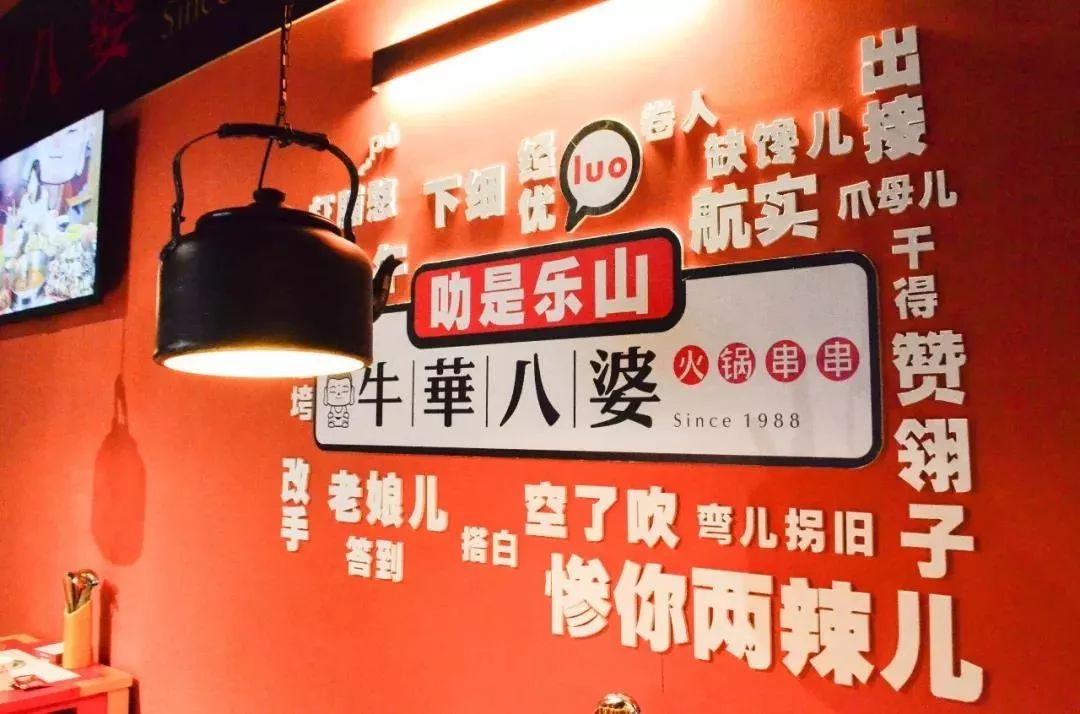 牛华八婆舌尖上的中国,牛华八婆麻辣烫二十四城店