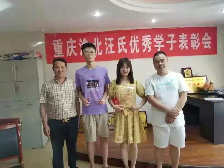 重庆市优秀大学生评选,汪氏奖励高考优秀学生的通知