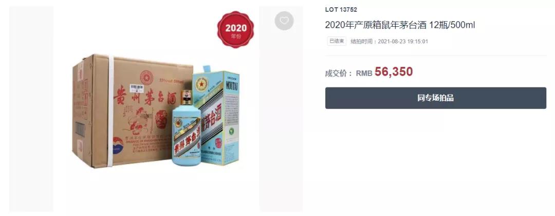 全套生肖茅台最新价格表,茅台虎年生肖酒回购价