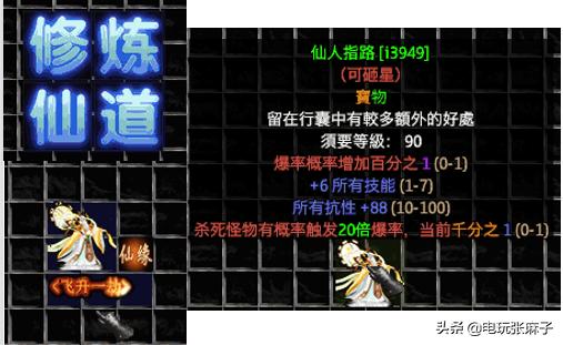 暗黑2怀旧服打金攻略,暗黑2战网地洞传说攻略