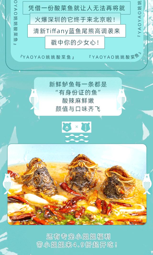 女生同行4.9折开吃！这家“网蓝”酸菜鱼店太“偏心”