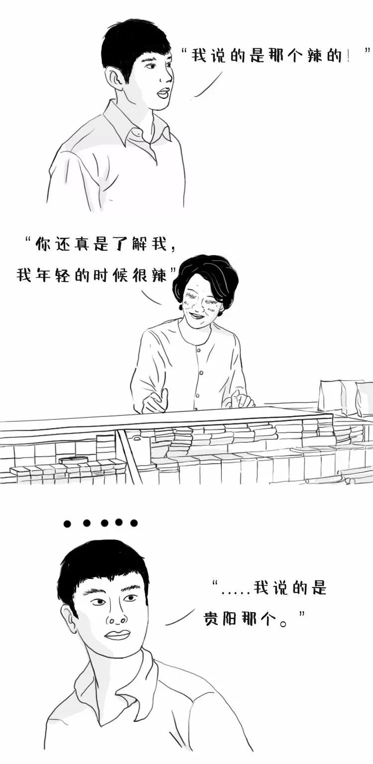 专爱老干妈;城里有森林湿地,摩天大厦还会“喷水”!