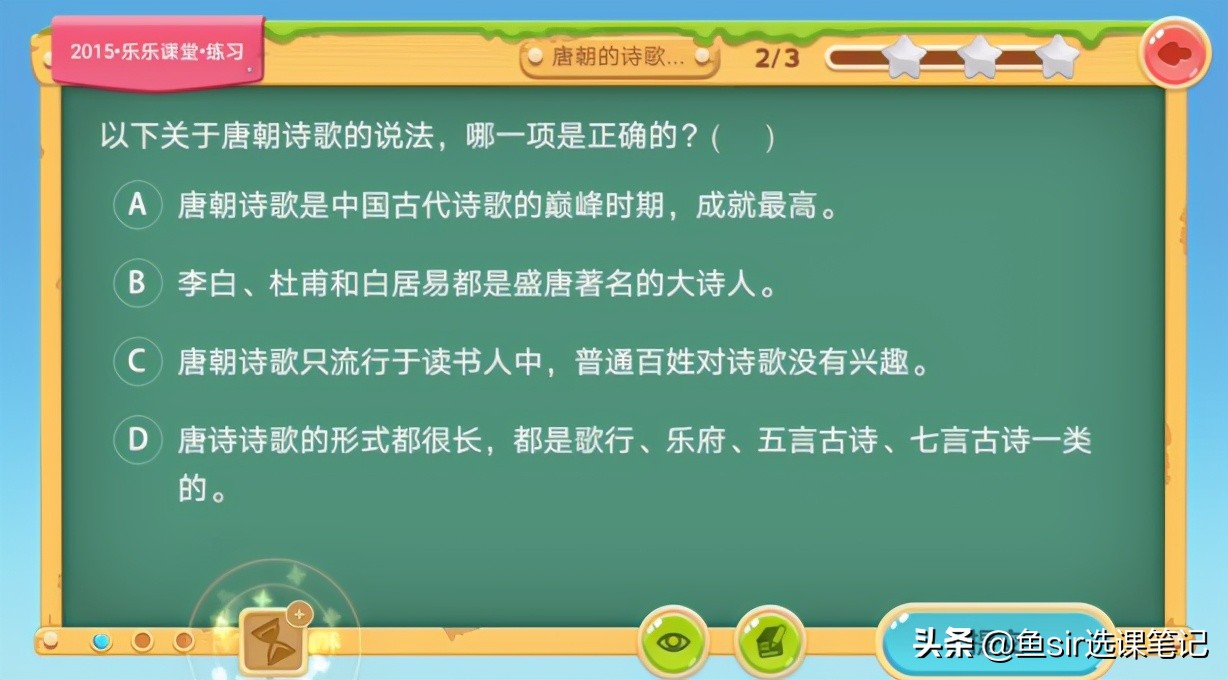 乐乐课堂怎么使用最好,乐乐课堂怎么样靠谱吗