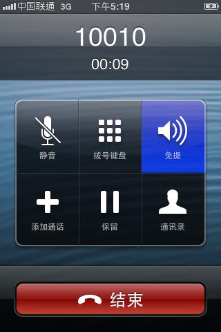 iphone最成功的5g手机,苹果4g手机和5g手机实测