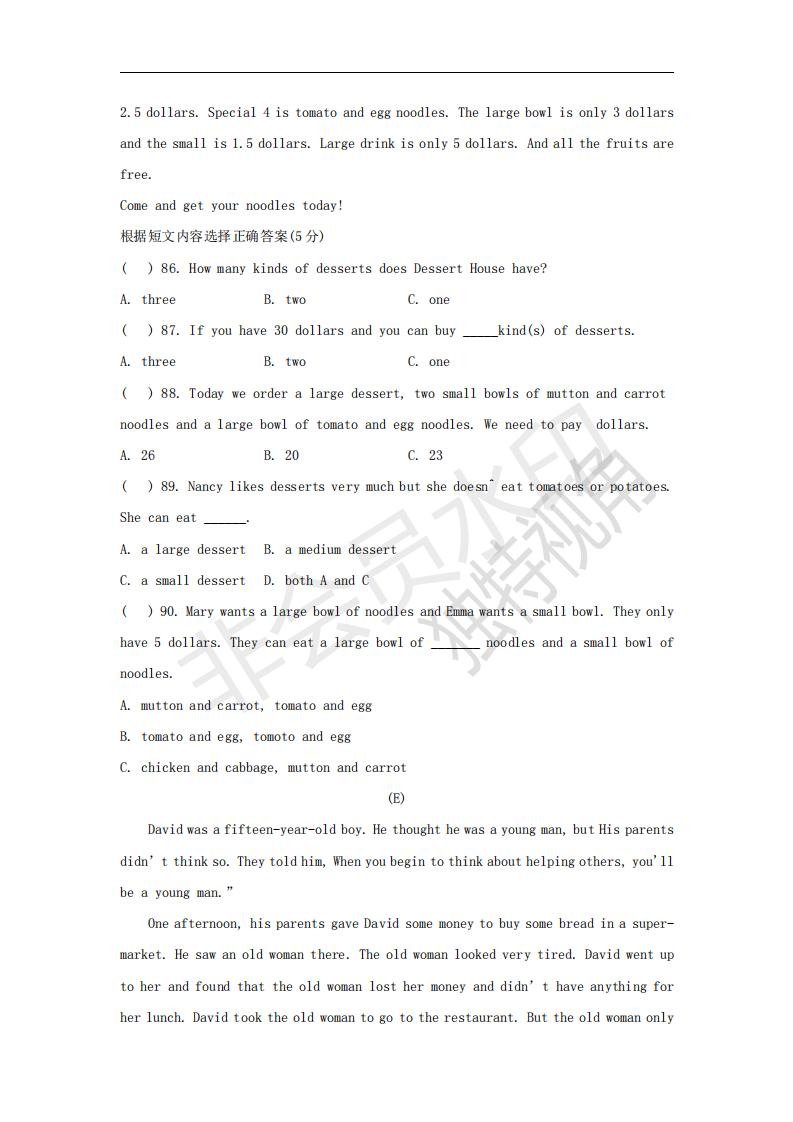 徐州2020-2021七年级英语期末试卷,七年级英语期末测试试卷