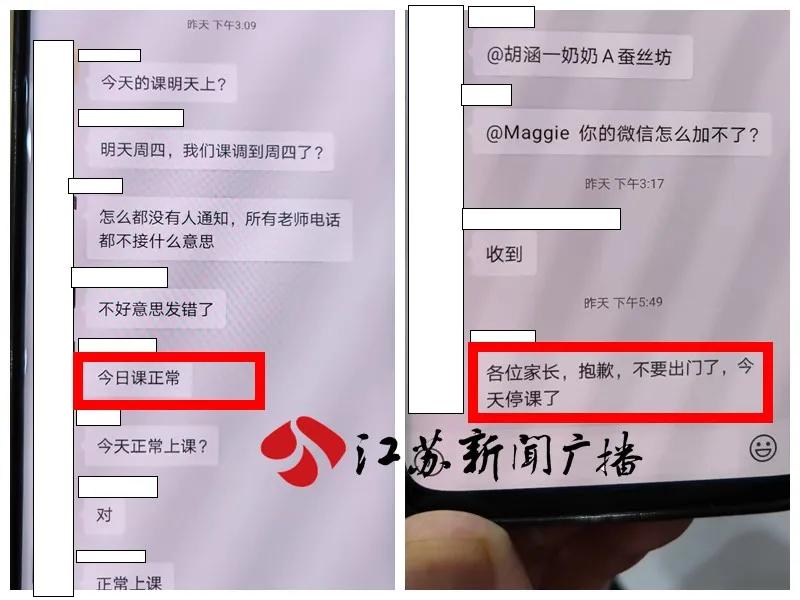 南京一知名培训机构突然关门,已经关停的教培连锁机构有哪些