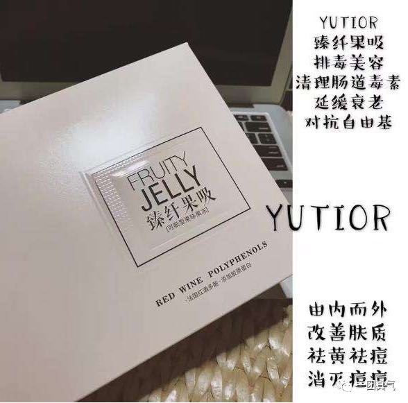 连载一：悠塔臻纤果吸，吃果冻就可以减肥？