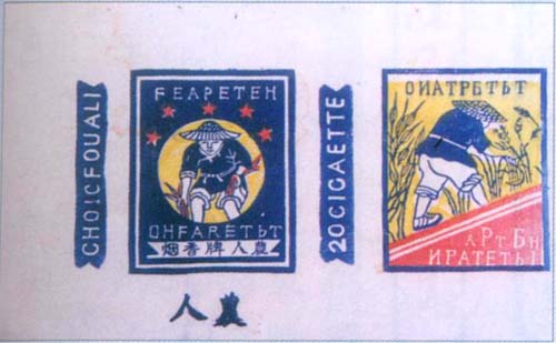 解放前的香烟牌子,中国老品牌香烟图片