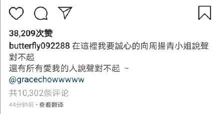 罗志祥周扬青曝光平台,周扬青罗志祥还有联系吗