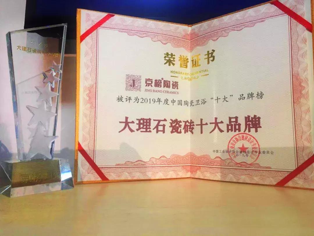 京榜瓷砖800x800价格表一览,大理石瓷砖十大品牌京榜陶瓷