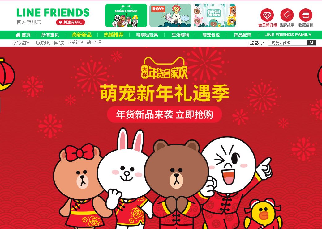 从线上表情包到线下网红店，这家通讯公司靠表情包成功转型