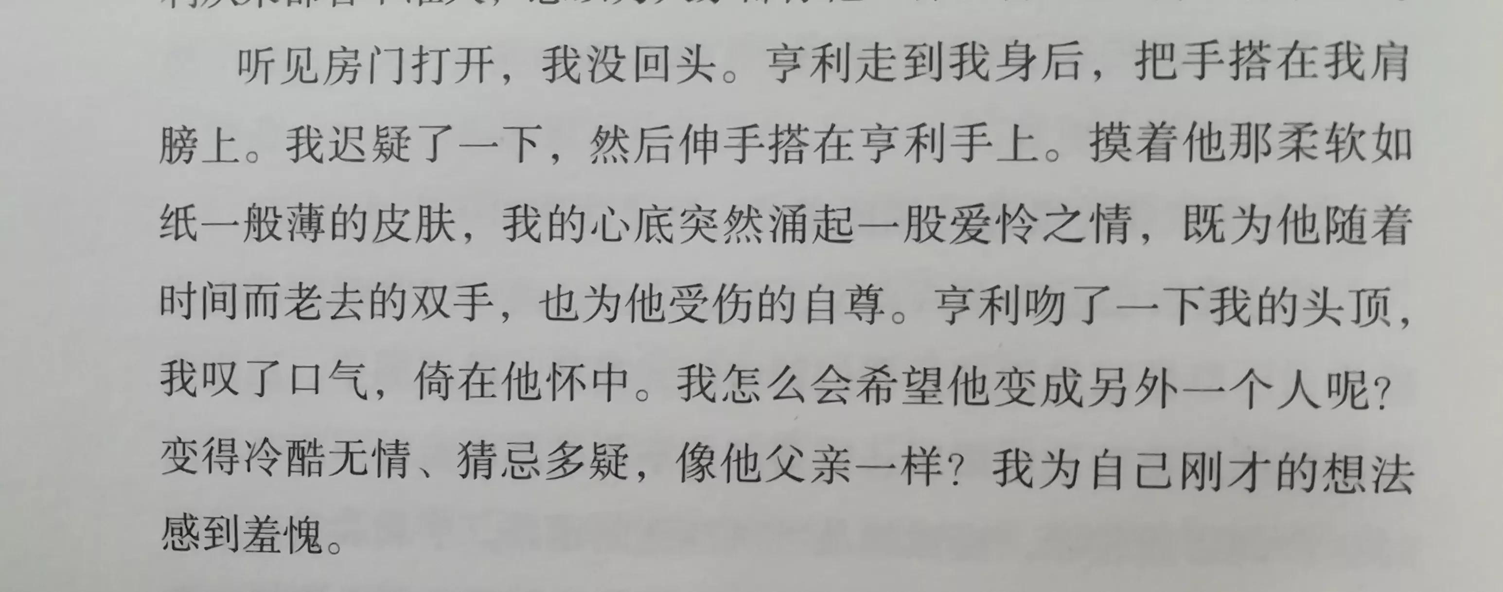 「美」希拉莉•乔顿《泥土之界》