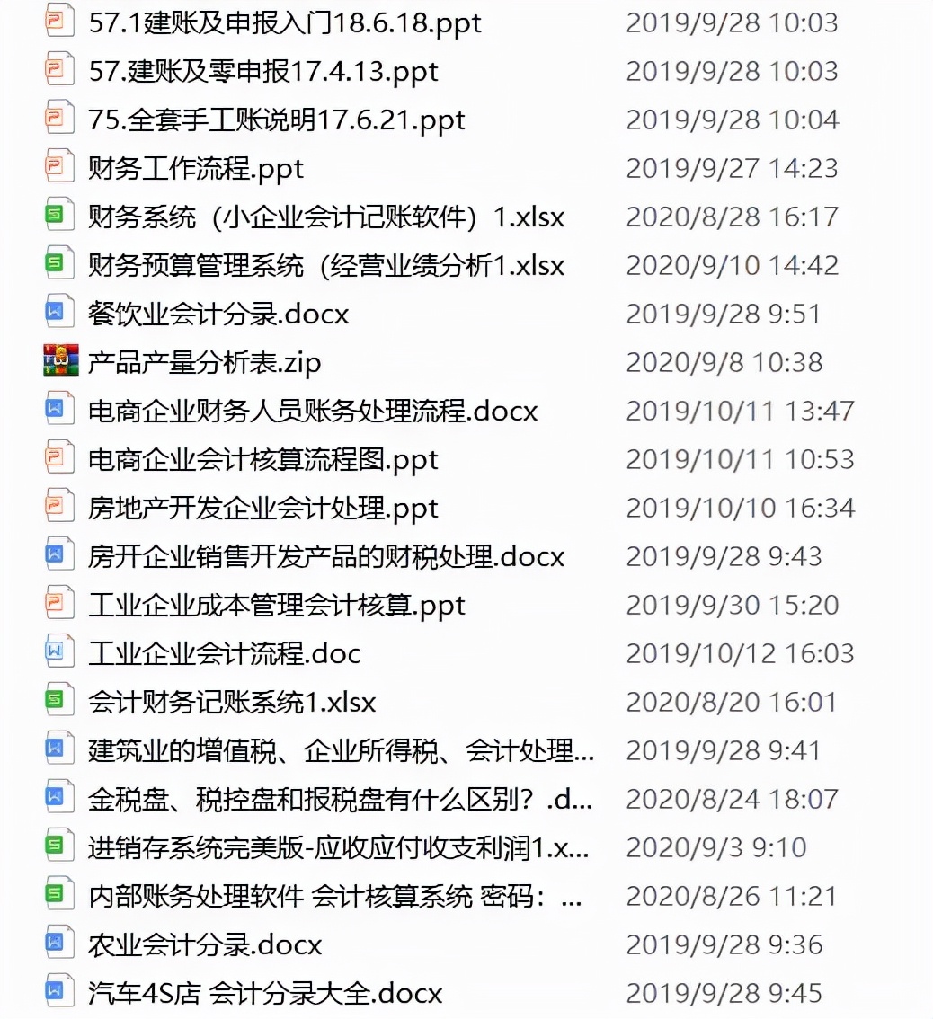 鬼才会计王姐,王姐会计分录大全