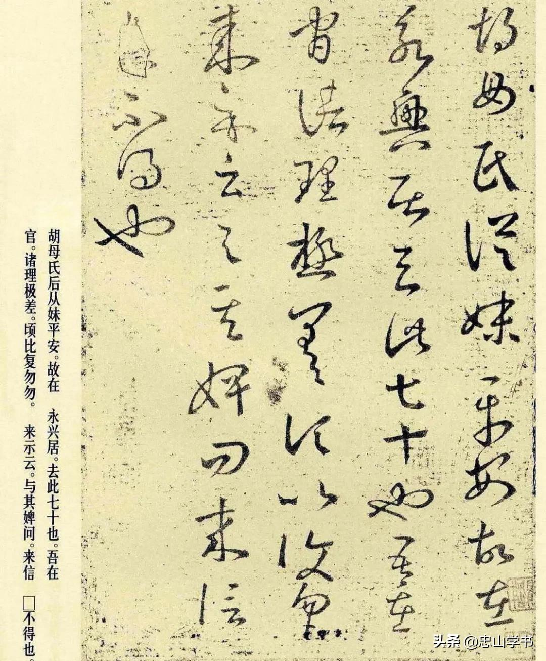 王羲之草书十七帖高清放大附释文,王羲之草书十七帖高清精选放大版