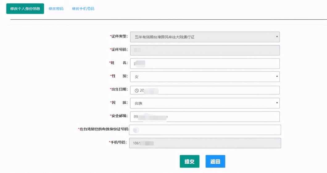 2021年教师资格证认定需要什么,教师认定分网上认定和现场认定