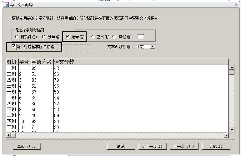 一文学会ACCESS数据库,管理数据不再使用EXCEL