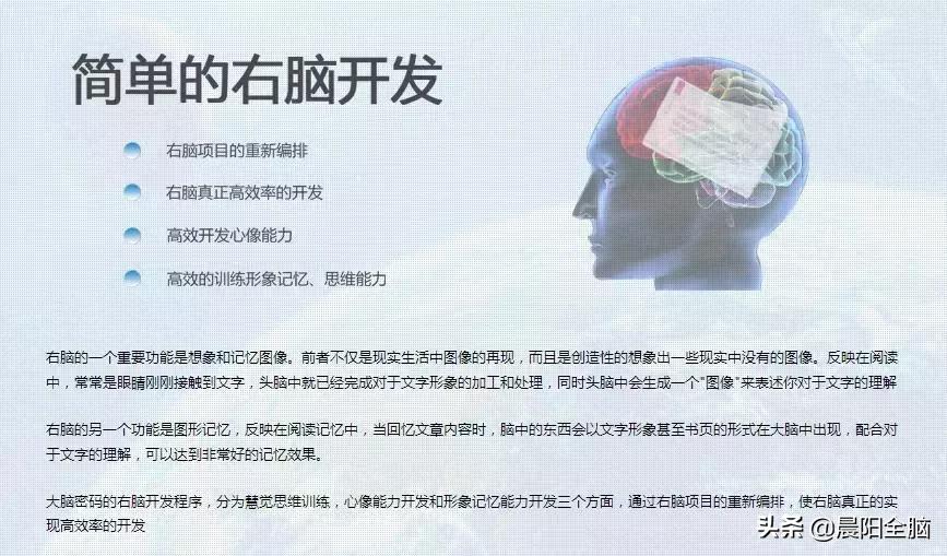 右脑的潜能怎么发挥,右脑能力是什么