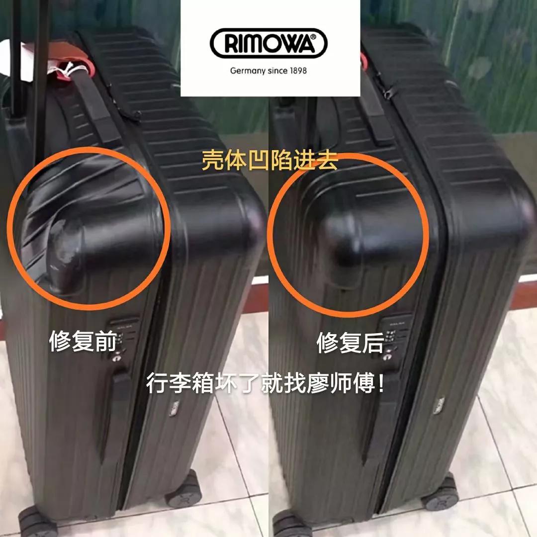 廖师傅修箱包,廖师傅维修