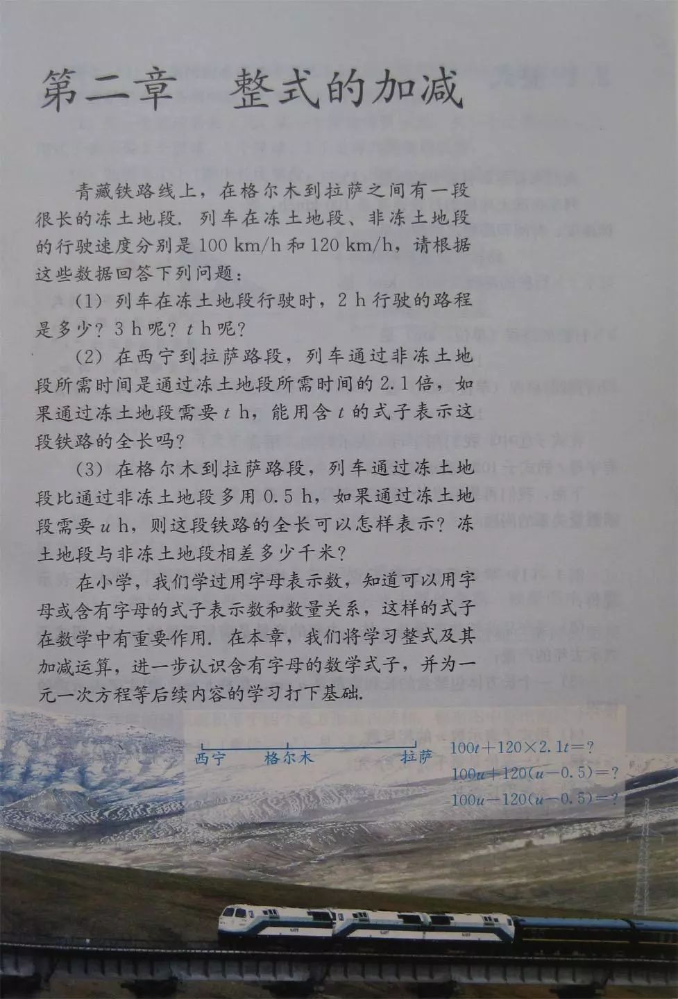 初中数学七年级上册课本电子版,初中数学七年级上册人教版免费