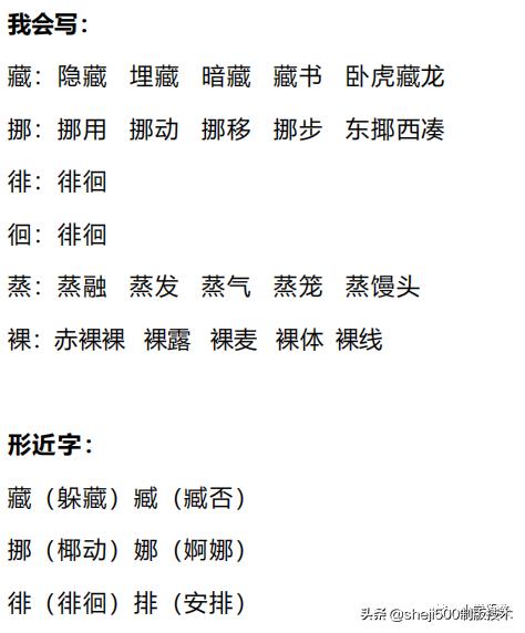 六年级下册语文书8课匆匆的预习,部编版六年级下第八课匆匆讲解