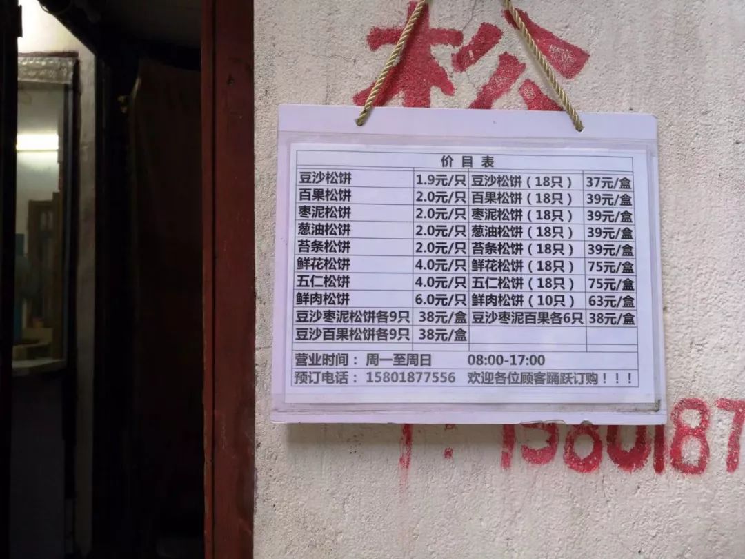 杜月笙吃过的美食,杜月笙爱吃的美食