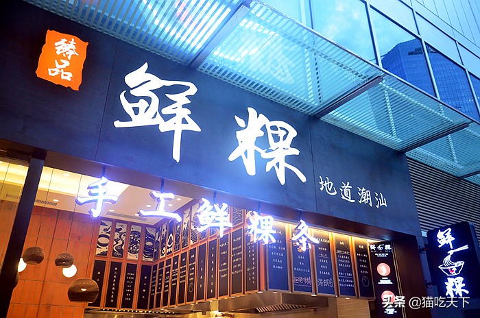 不用去闽南就可以吃的月饼,不用去广州就能喝到潮汕的海鲜粥