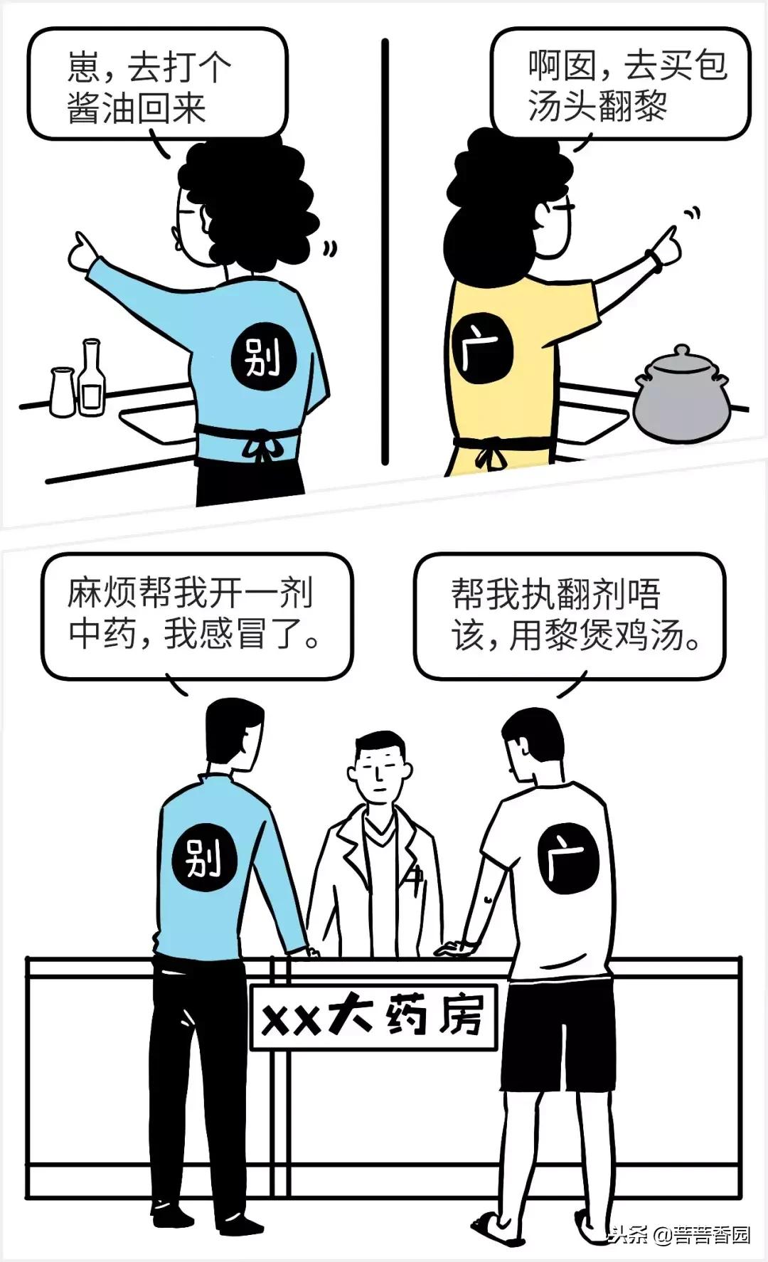 和广东女孩谈恋爱视频,跟广东妹子谈恋爱