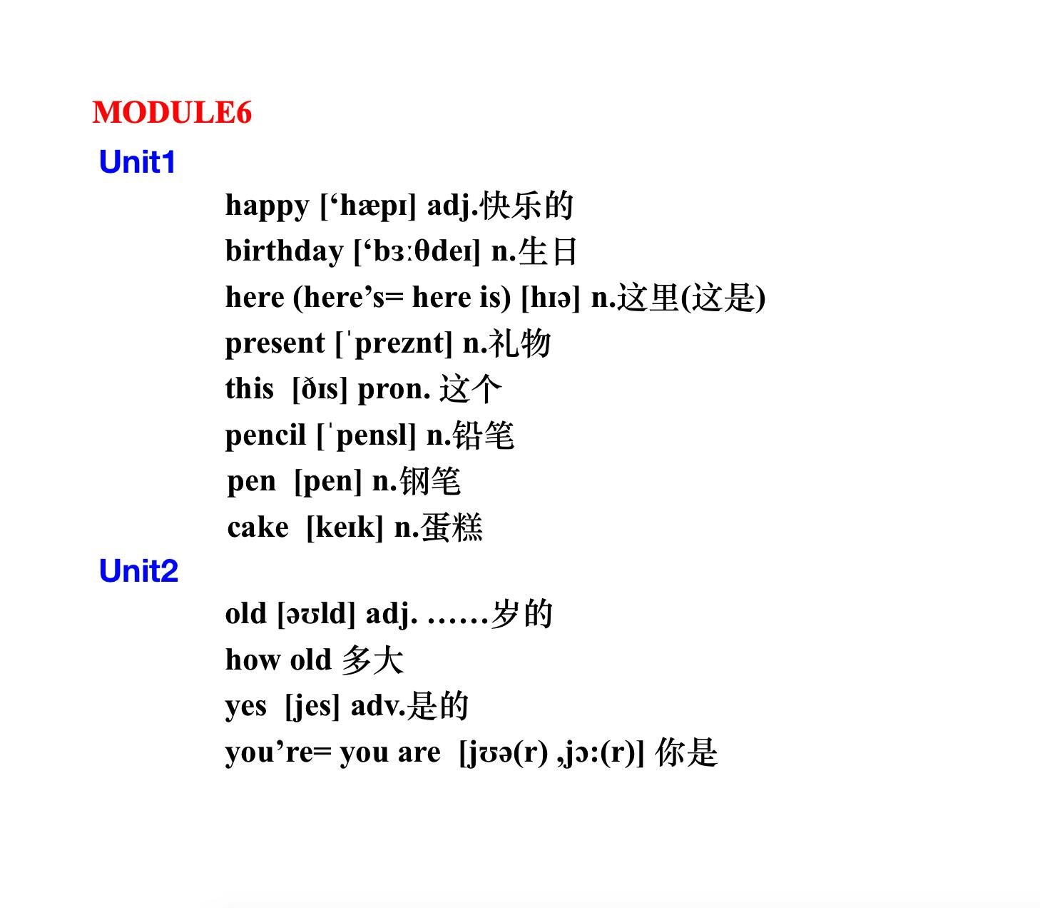 小学英语三年级必背,小学英语三年级下册必背英语单词
