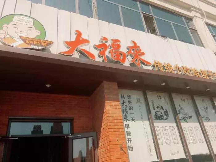 天津卫老字号饭店推荐,天津的老字号有哪些