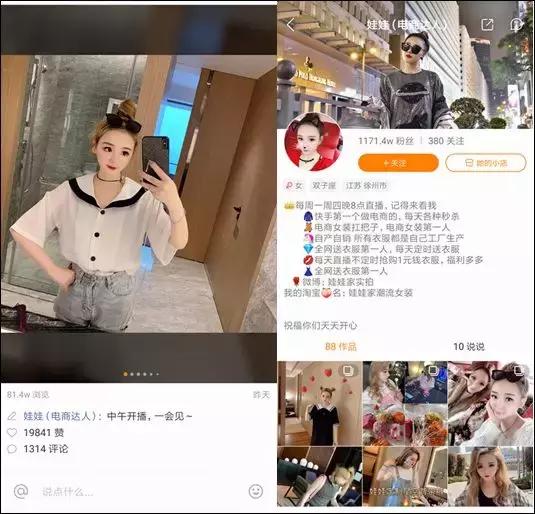 淘女郎VS快手老铁，电商直播赛道上的两个物种
